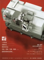 數(shù)控立式_臥式加工中心_數(shù)控車床_轉(zhuǎn)臺產(chǎn)品-哈斯自動數(shù)控機械（上海）有限公司